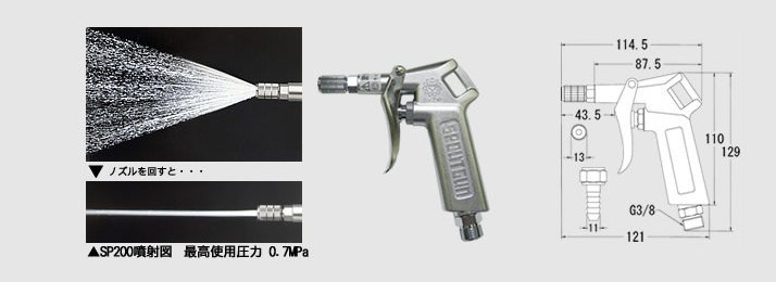 SP200 キリ状タイプ