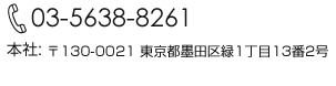 03-5638-8261