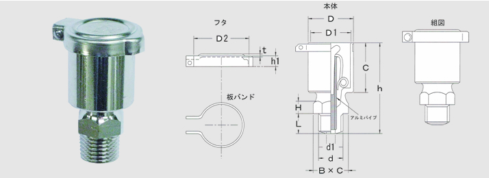 オイルカップ