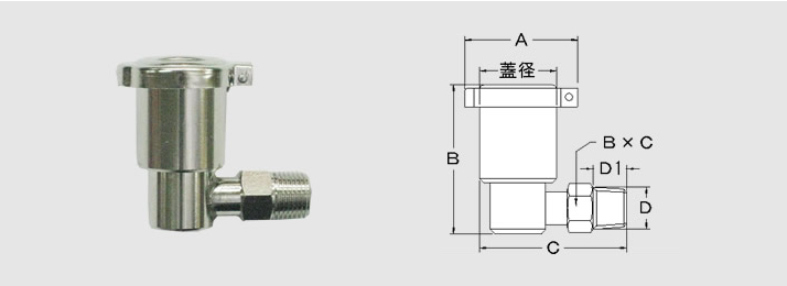 エルボ型カップ